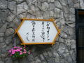 ファイル 10-2.jpg