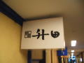 ファイル 35-1.jpg